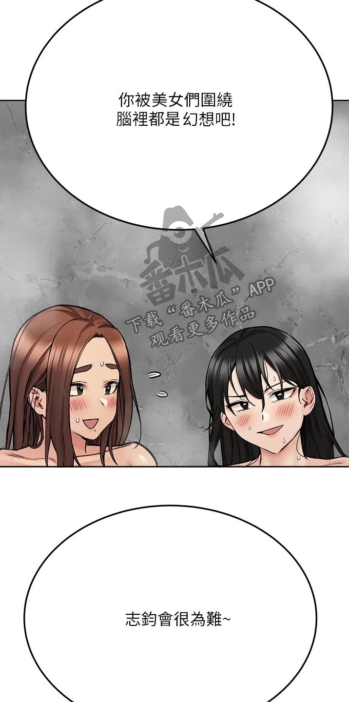 第78章：搓背3