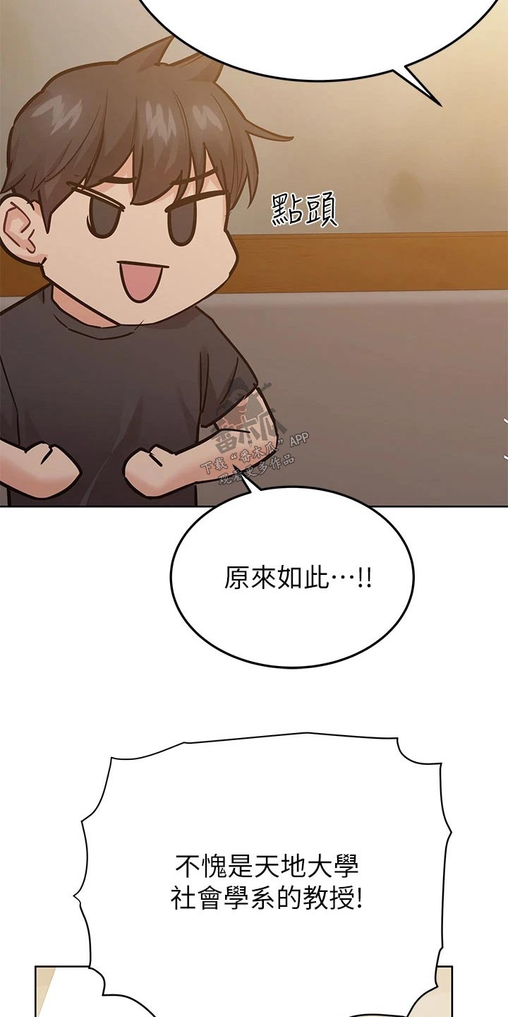 第134章：复杂19