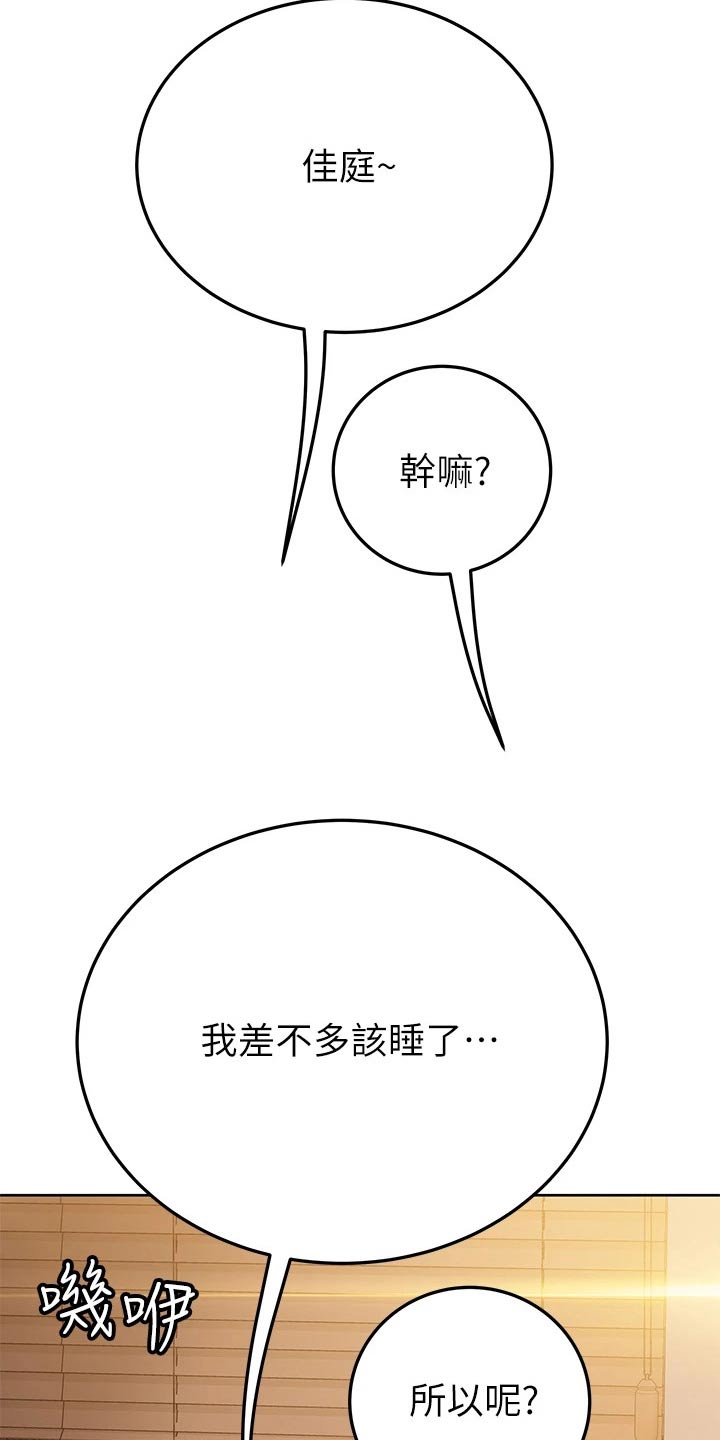 第128章：好好相处17