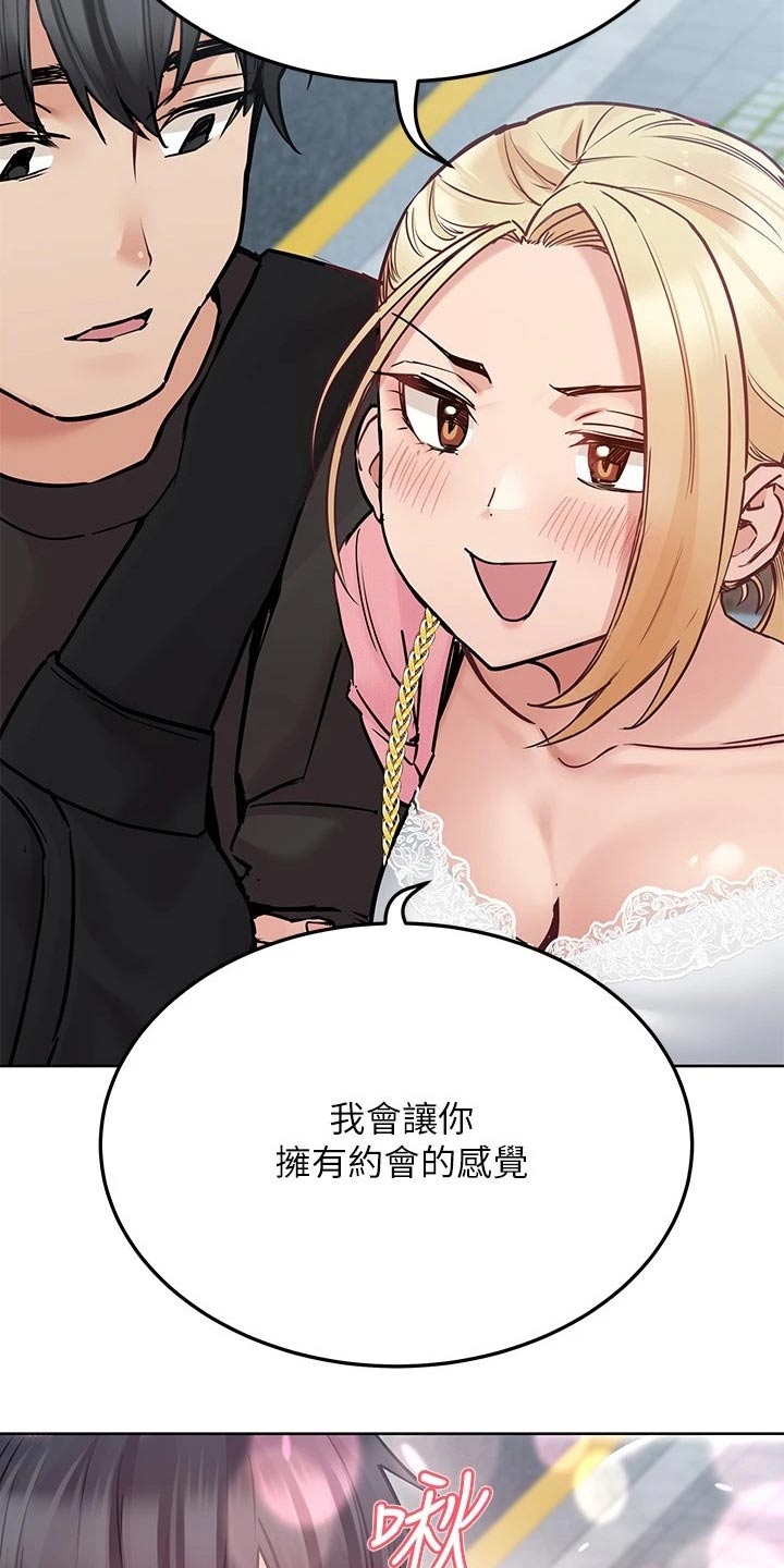 第57章：裙子17