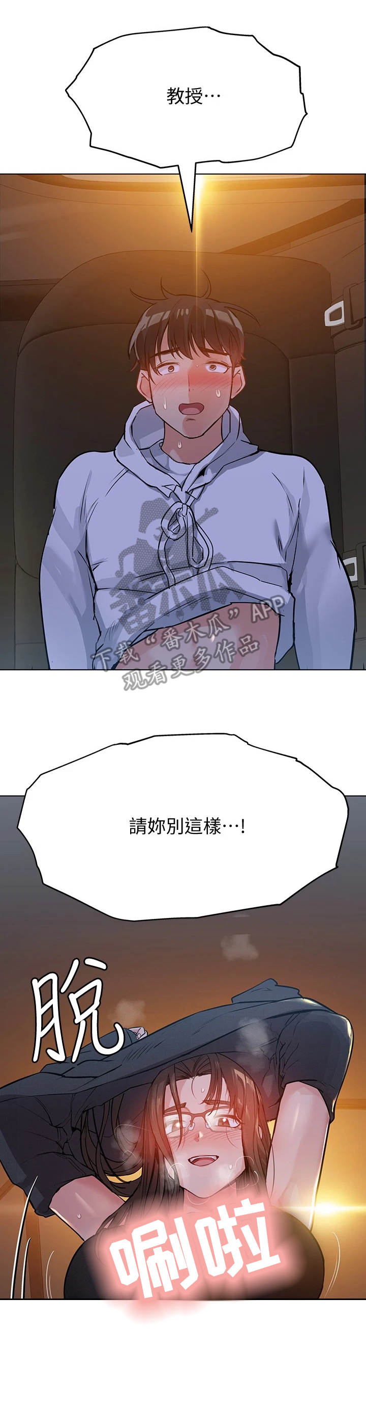 第6章：炒鱿鱼13