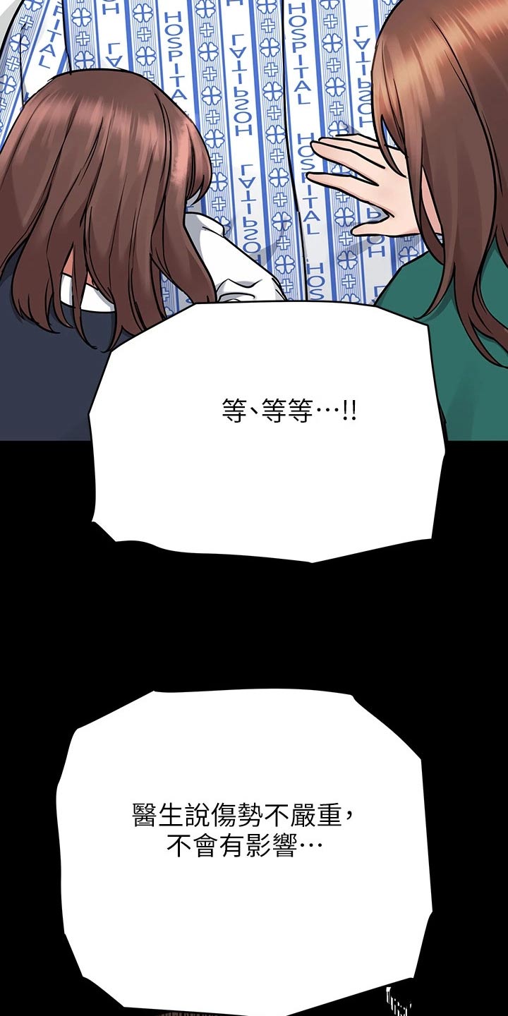 第121章：分手4