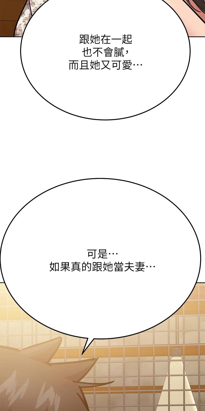 第134章：复杂14