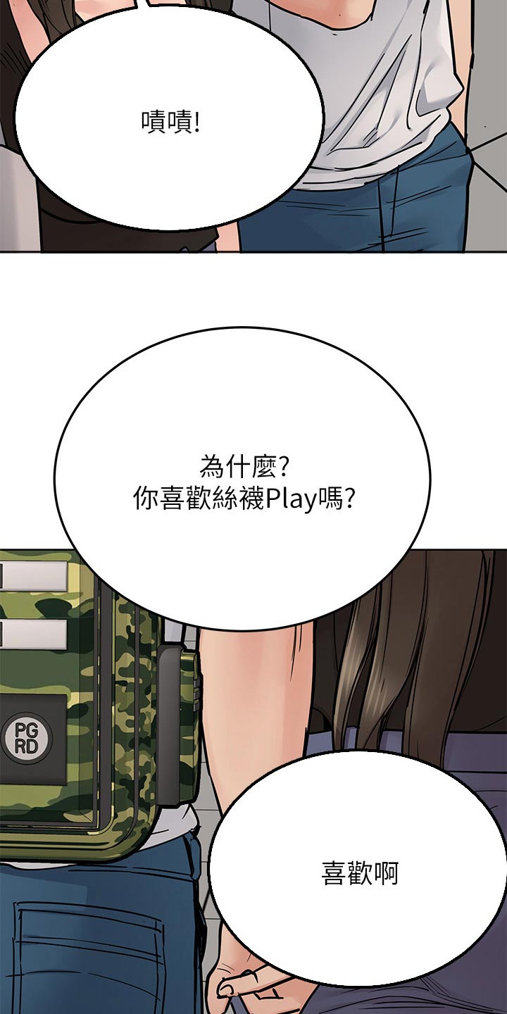 第150章：听到27