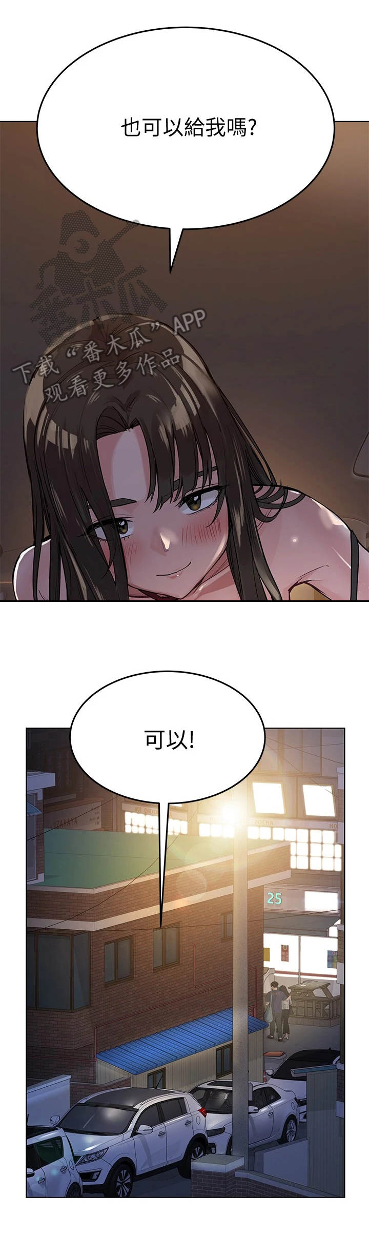 第8章：心动15