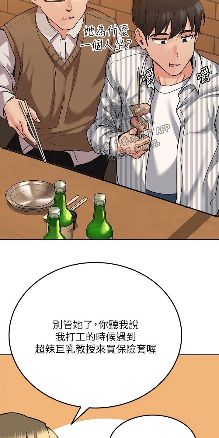 第38章：学姐23