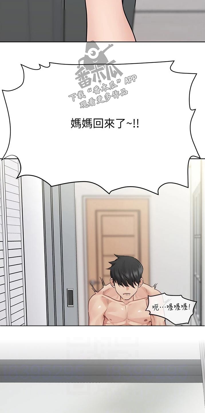 第61章：妈妈回来9