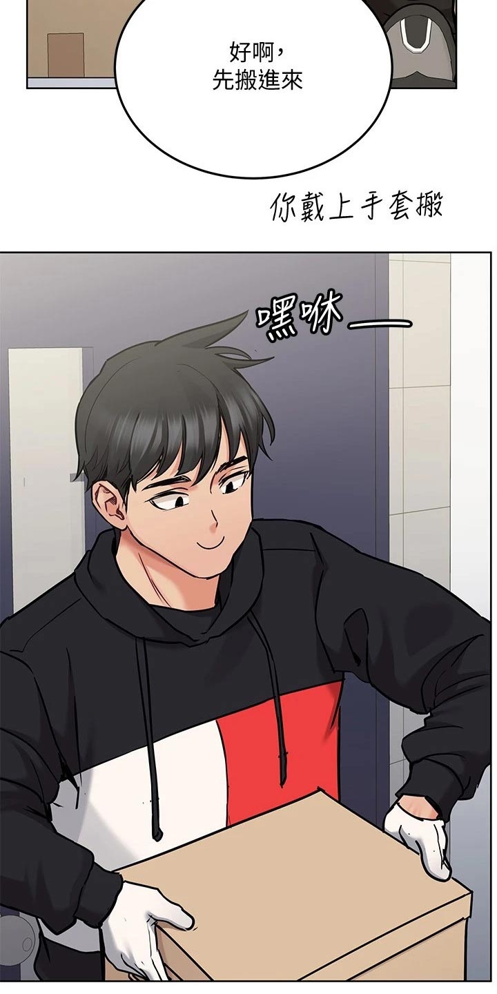 第50章：假期18