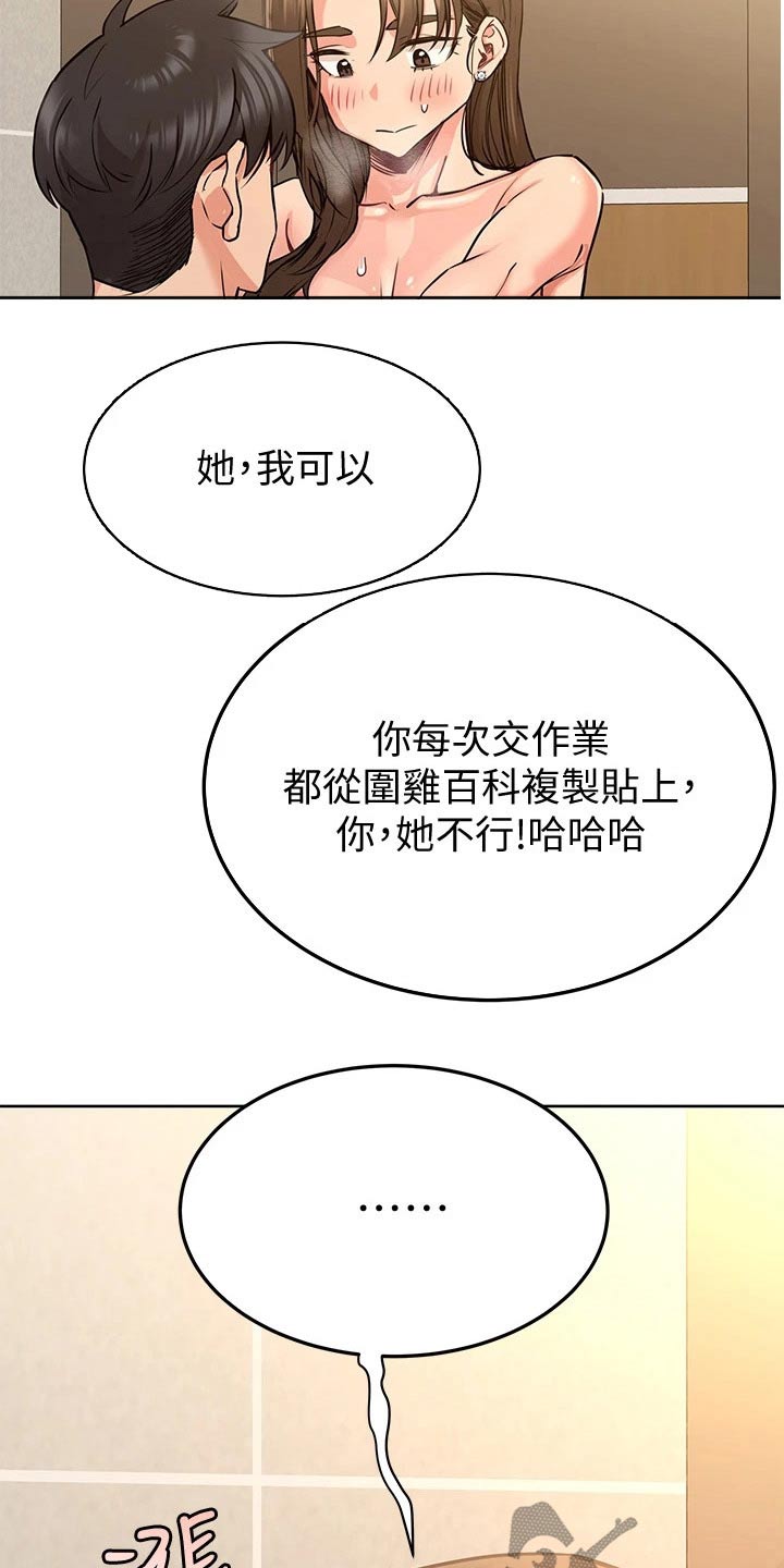 第23章：主题11