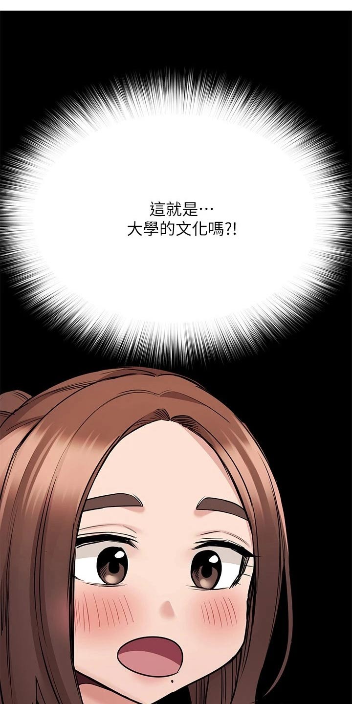 第71章：处罚8