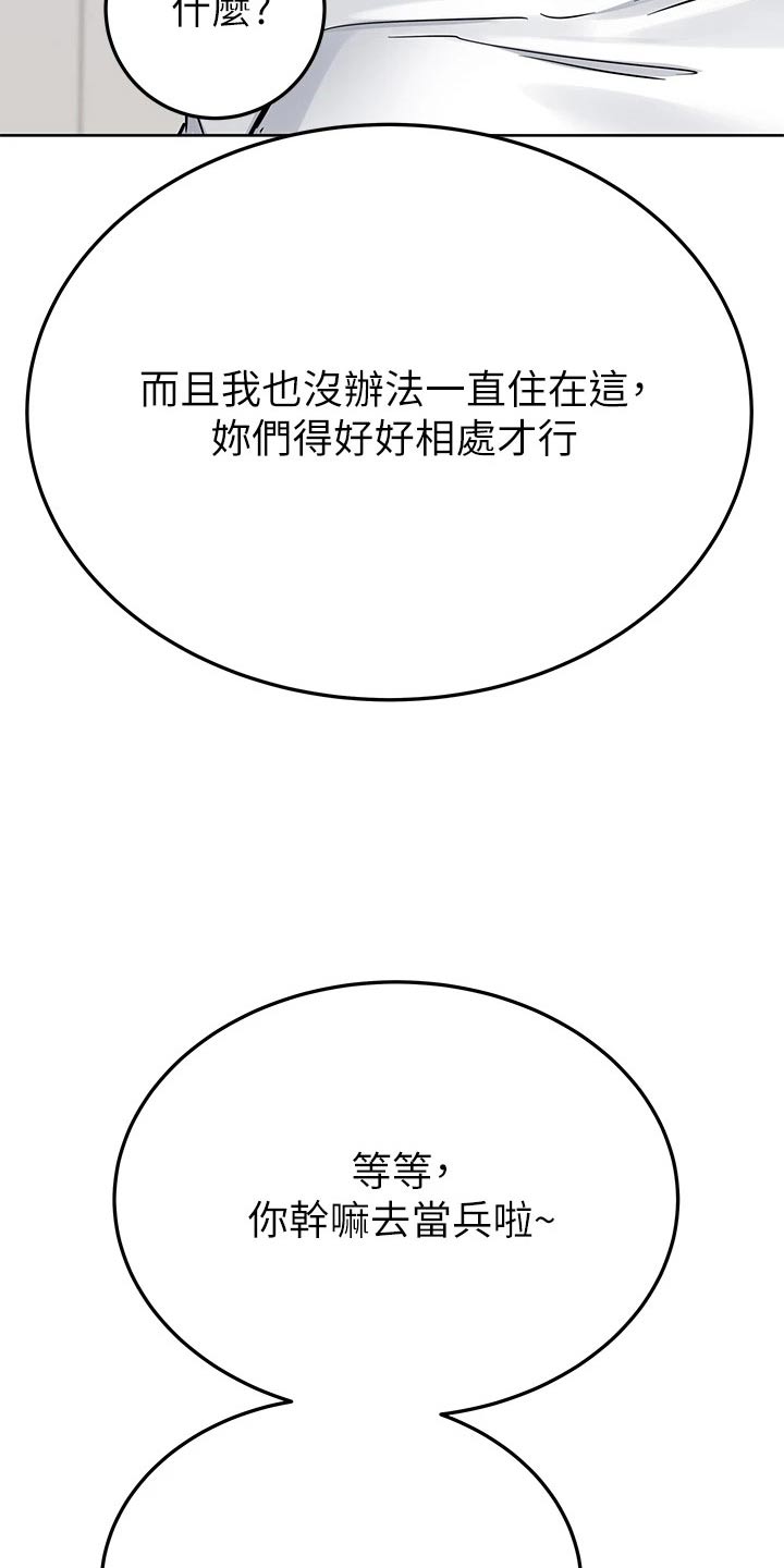 第128章：好好相处10