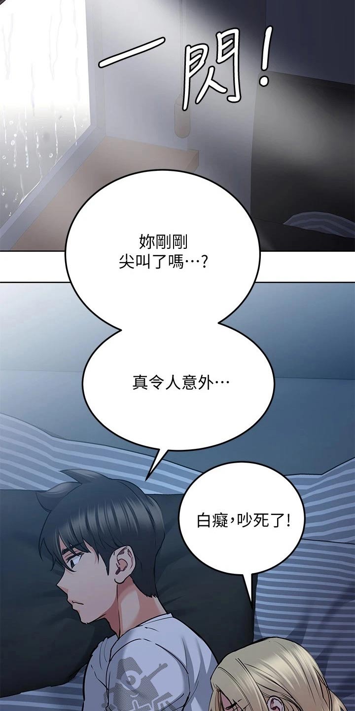 第37章：害怕5