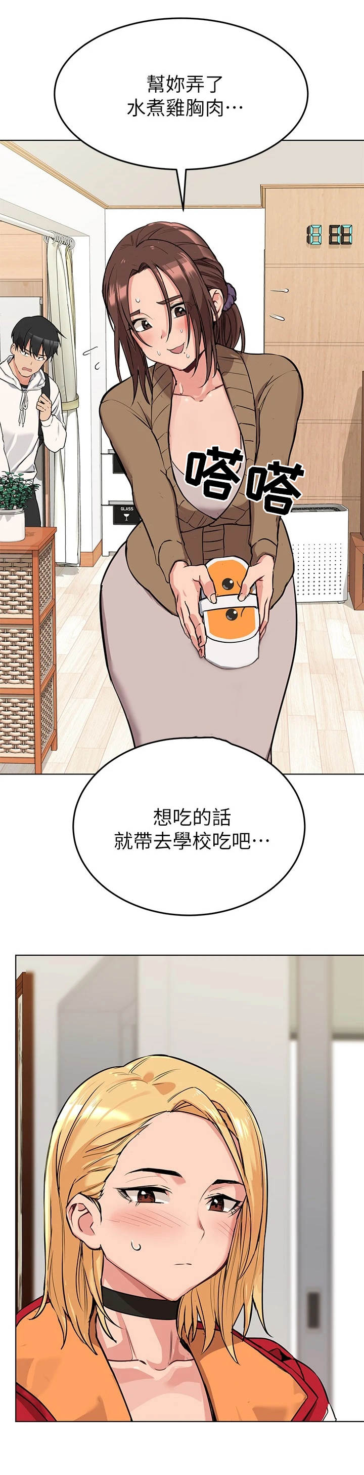 第3章：人美心善11