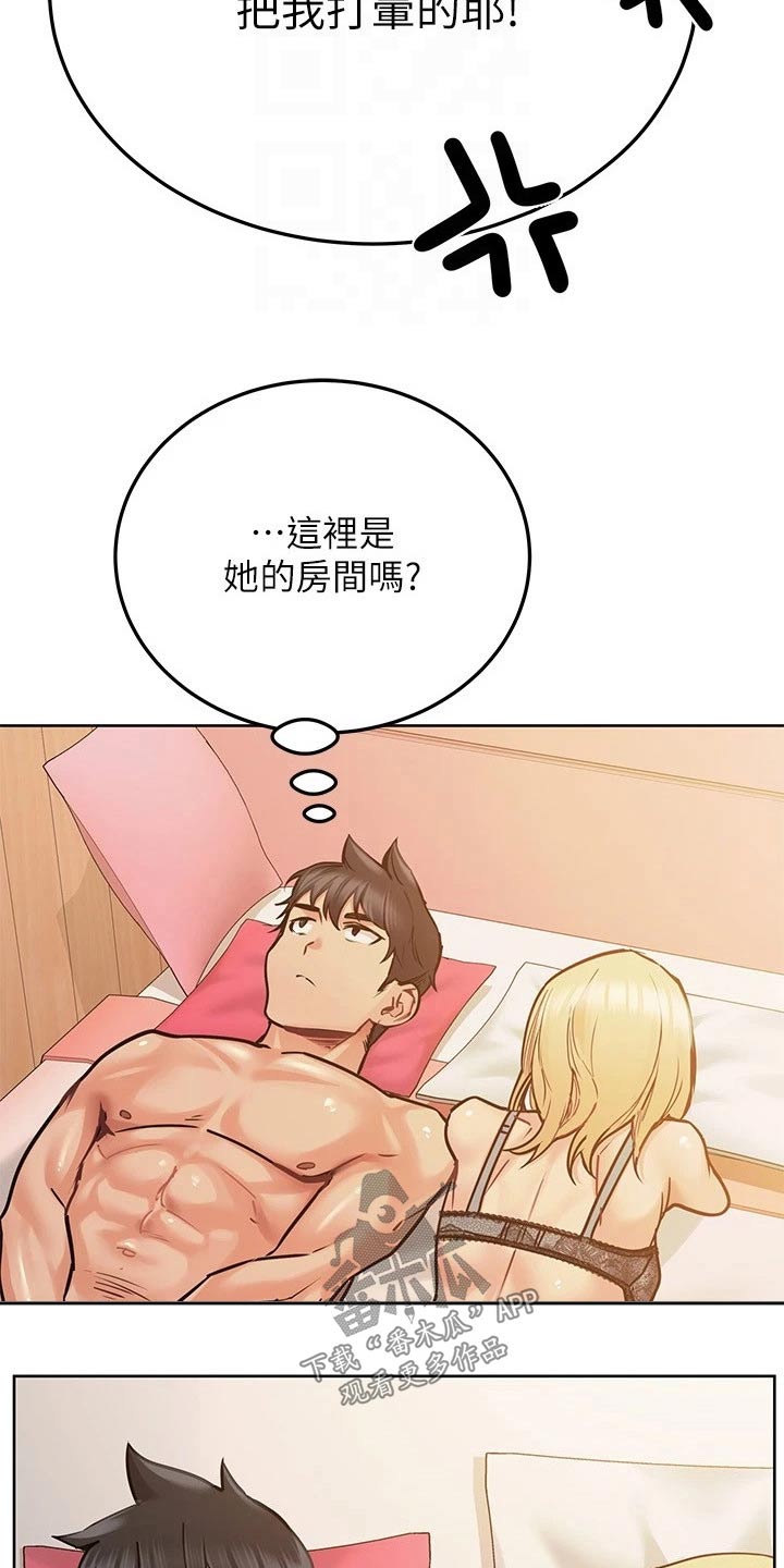 第44章：你醒了7
