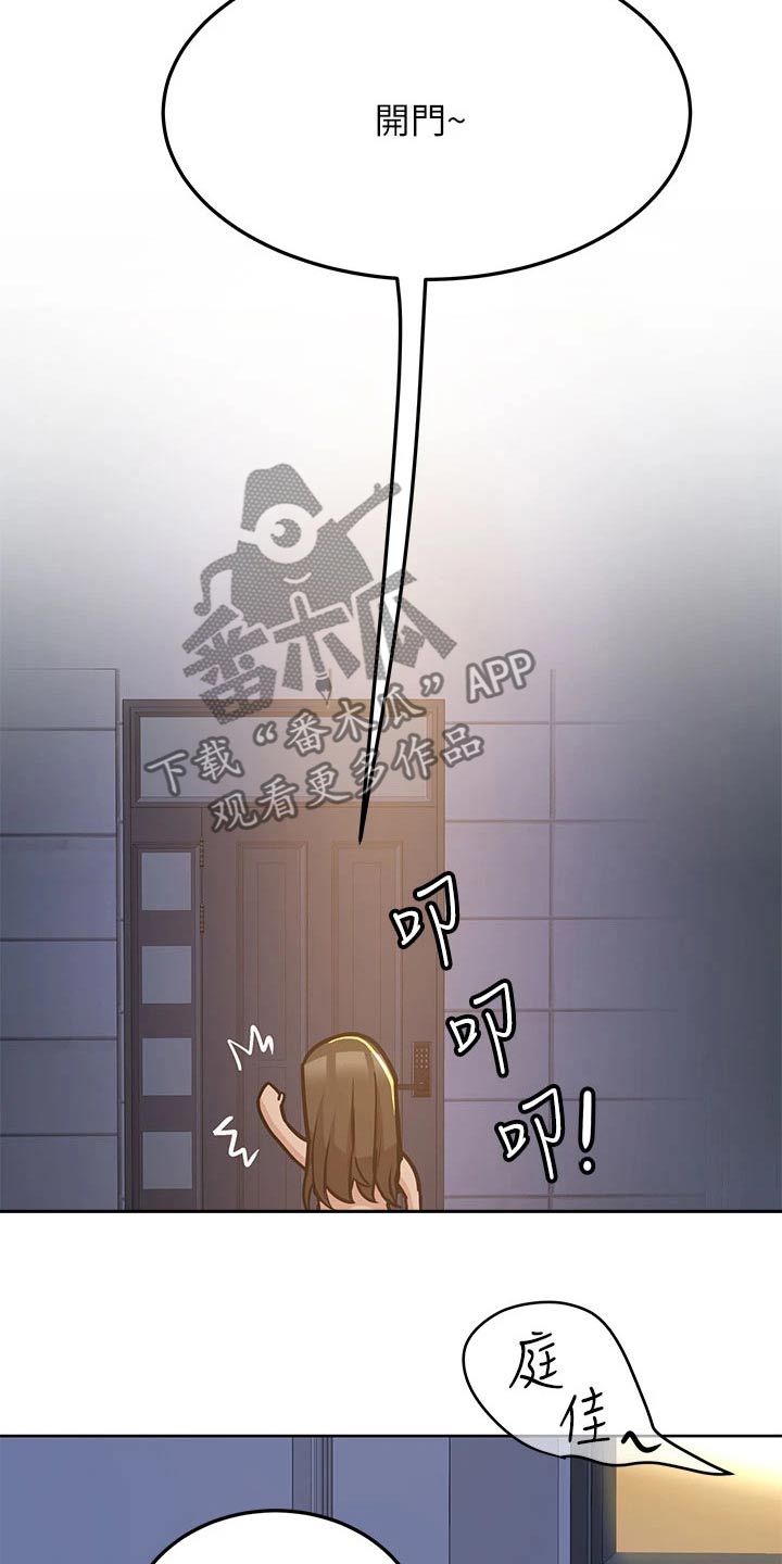 第86章：丢脸14