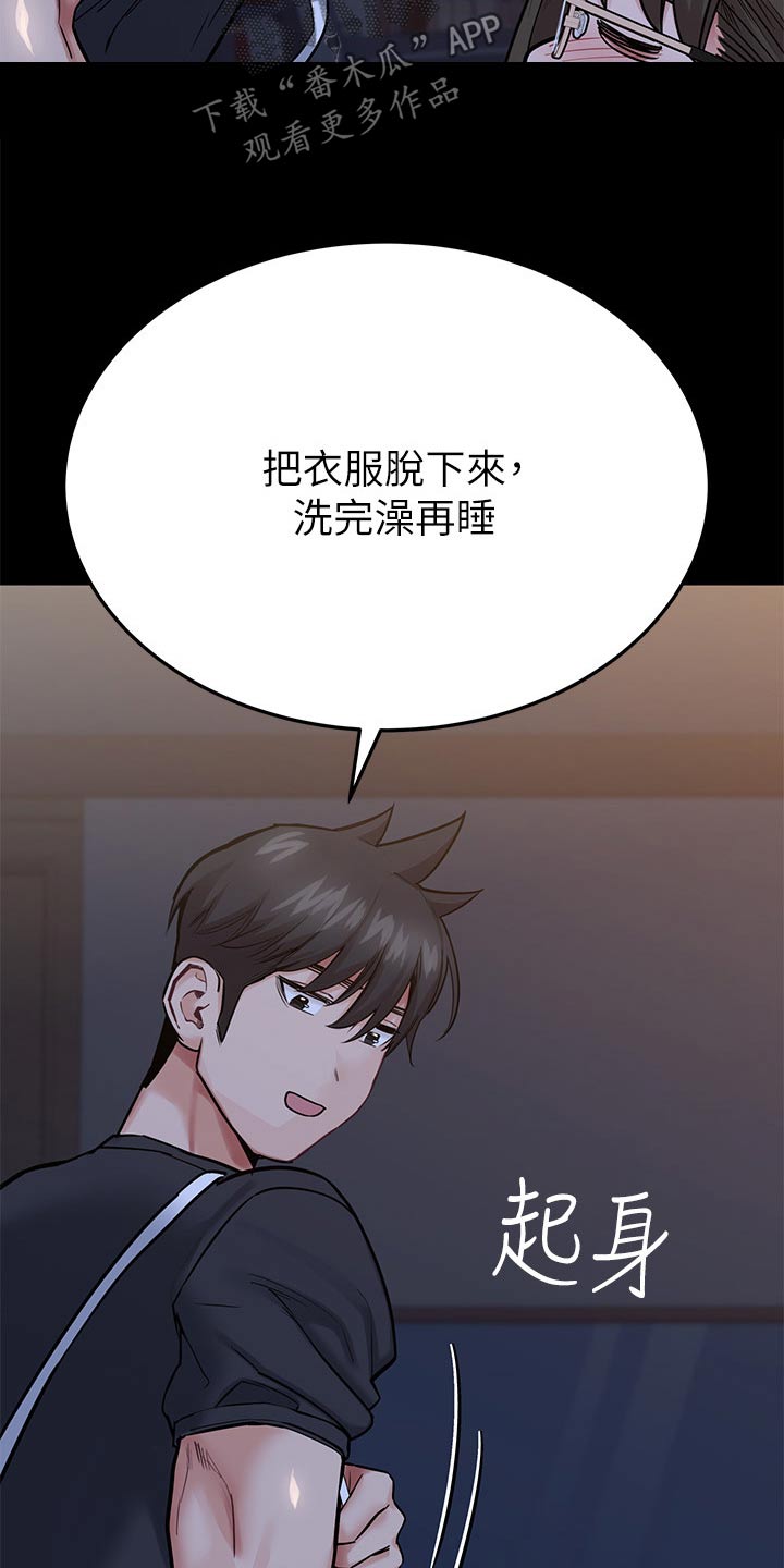 第137章：不要走20