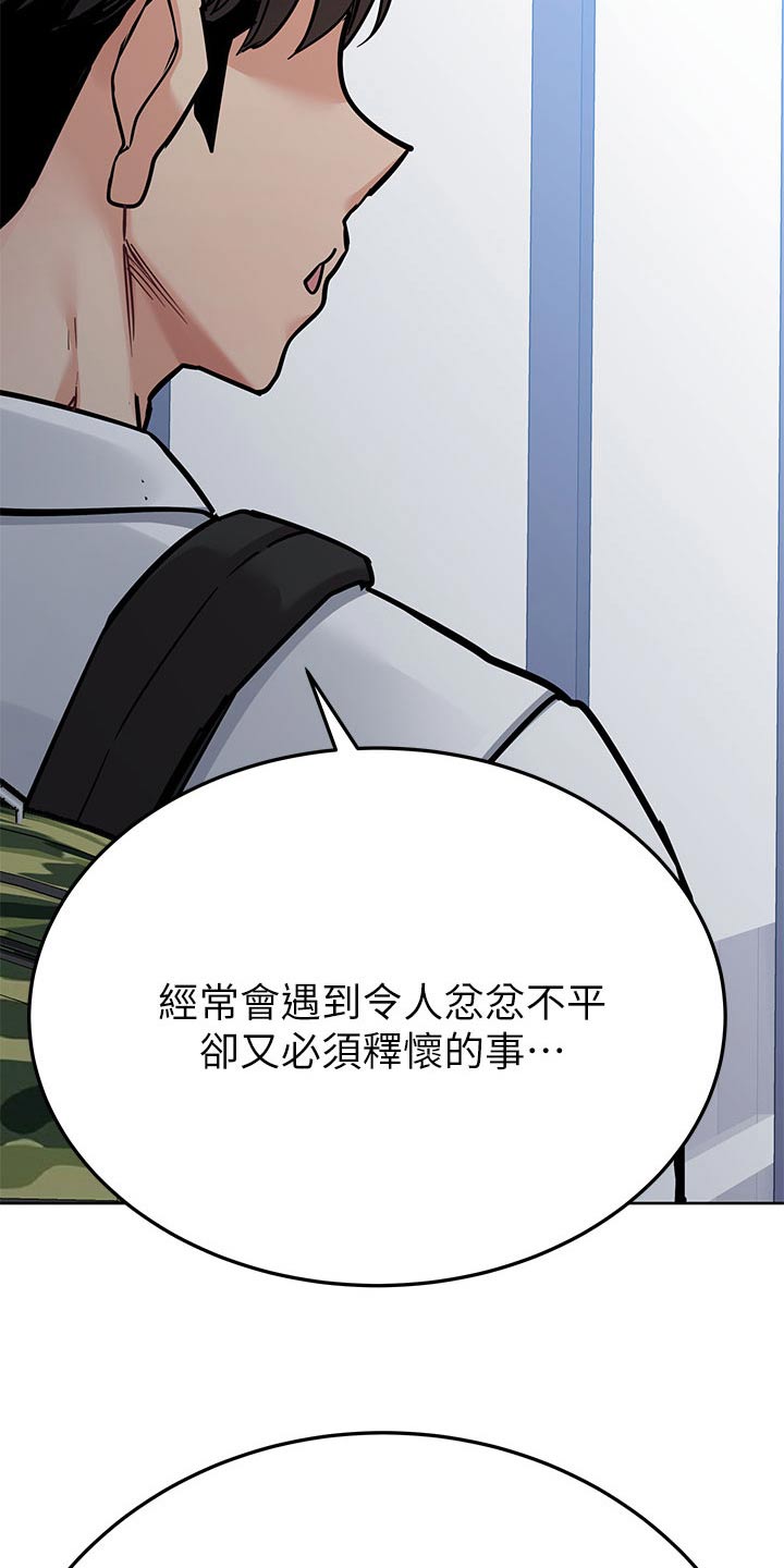 第147章：看不惯7