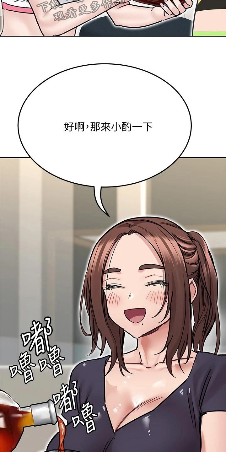 第68章：喝酒14