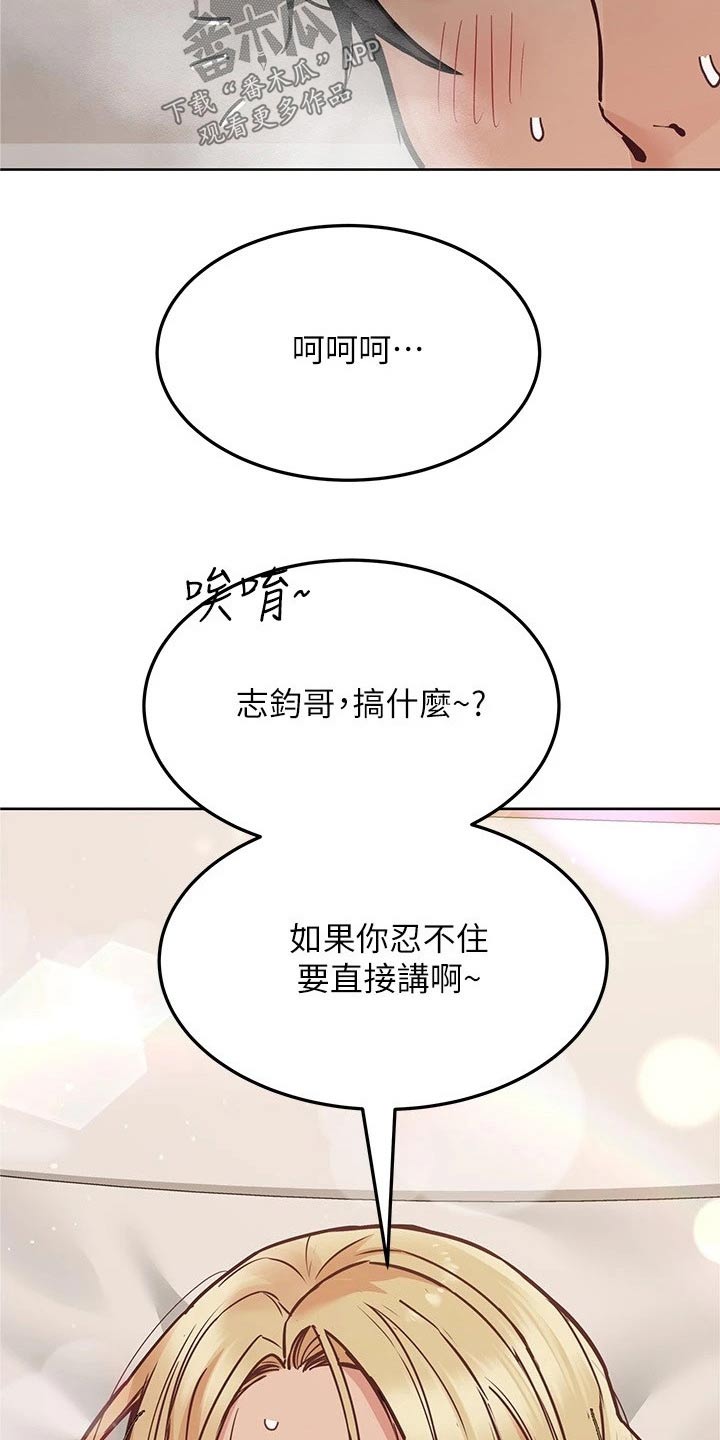 第45章：顽强3