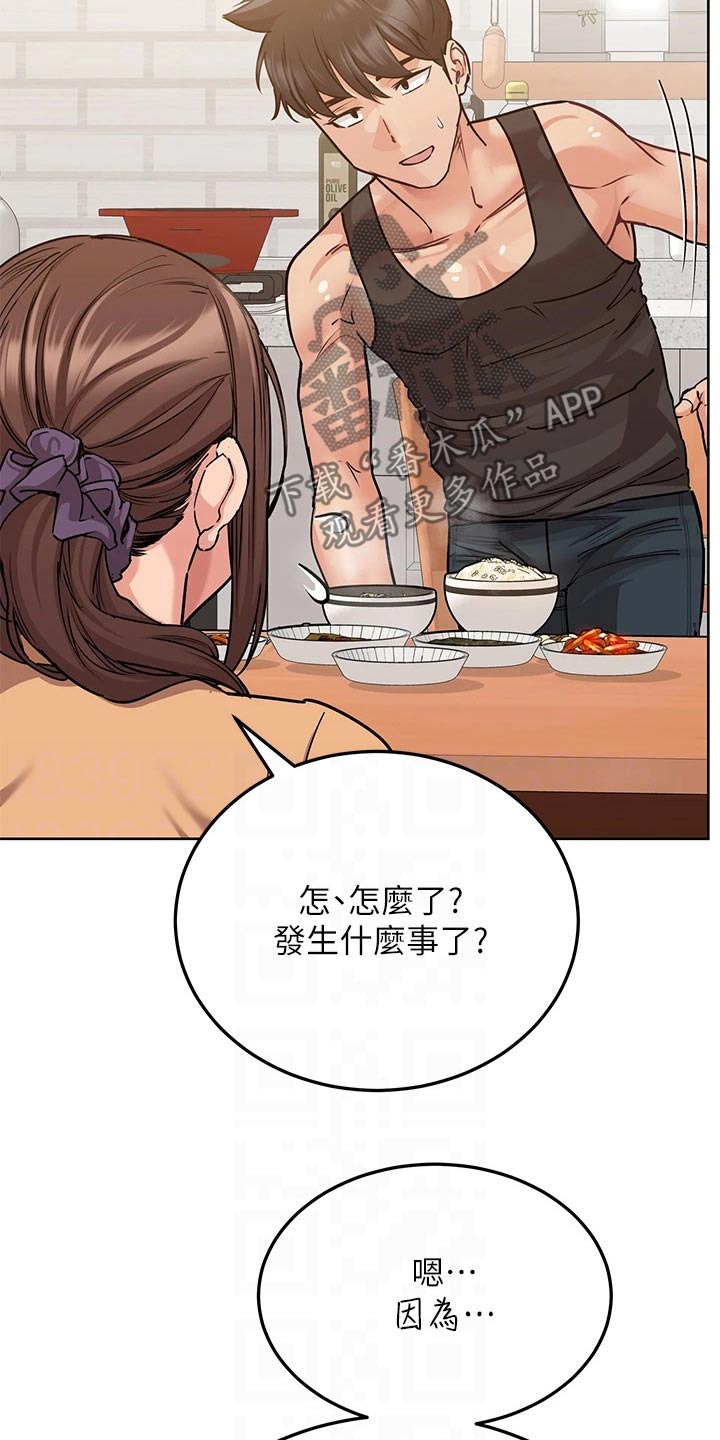 第33章：生气22
