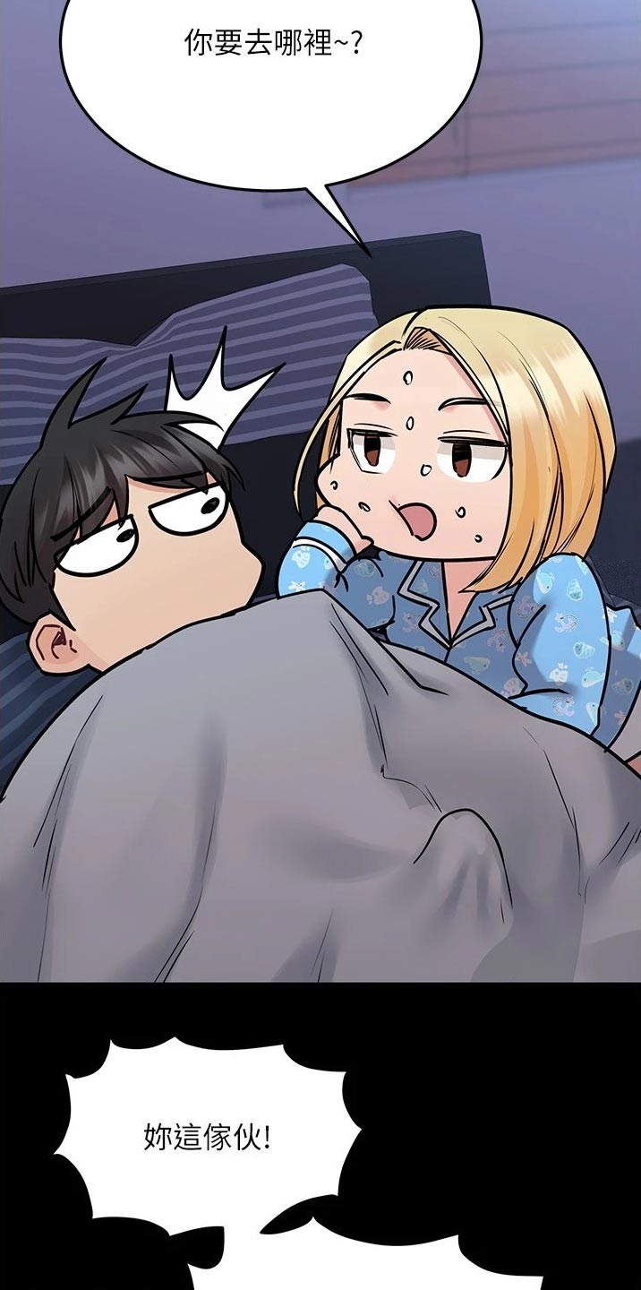 第63章：关系好好7