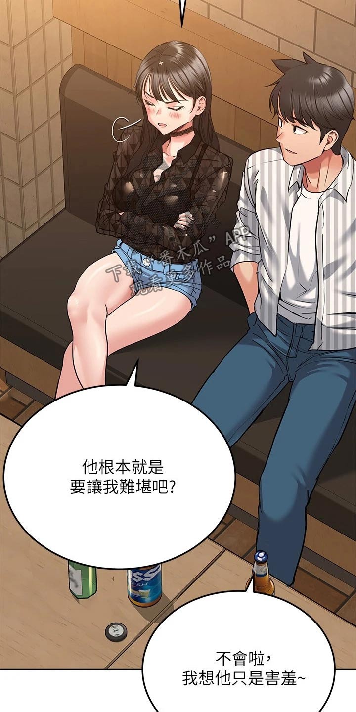 第39章：聚会3