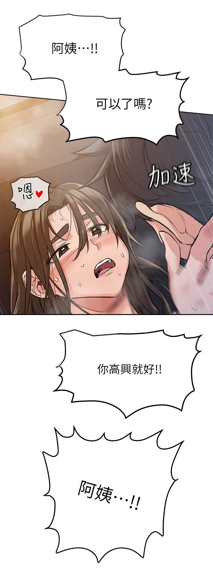 第12章：高兴就好6