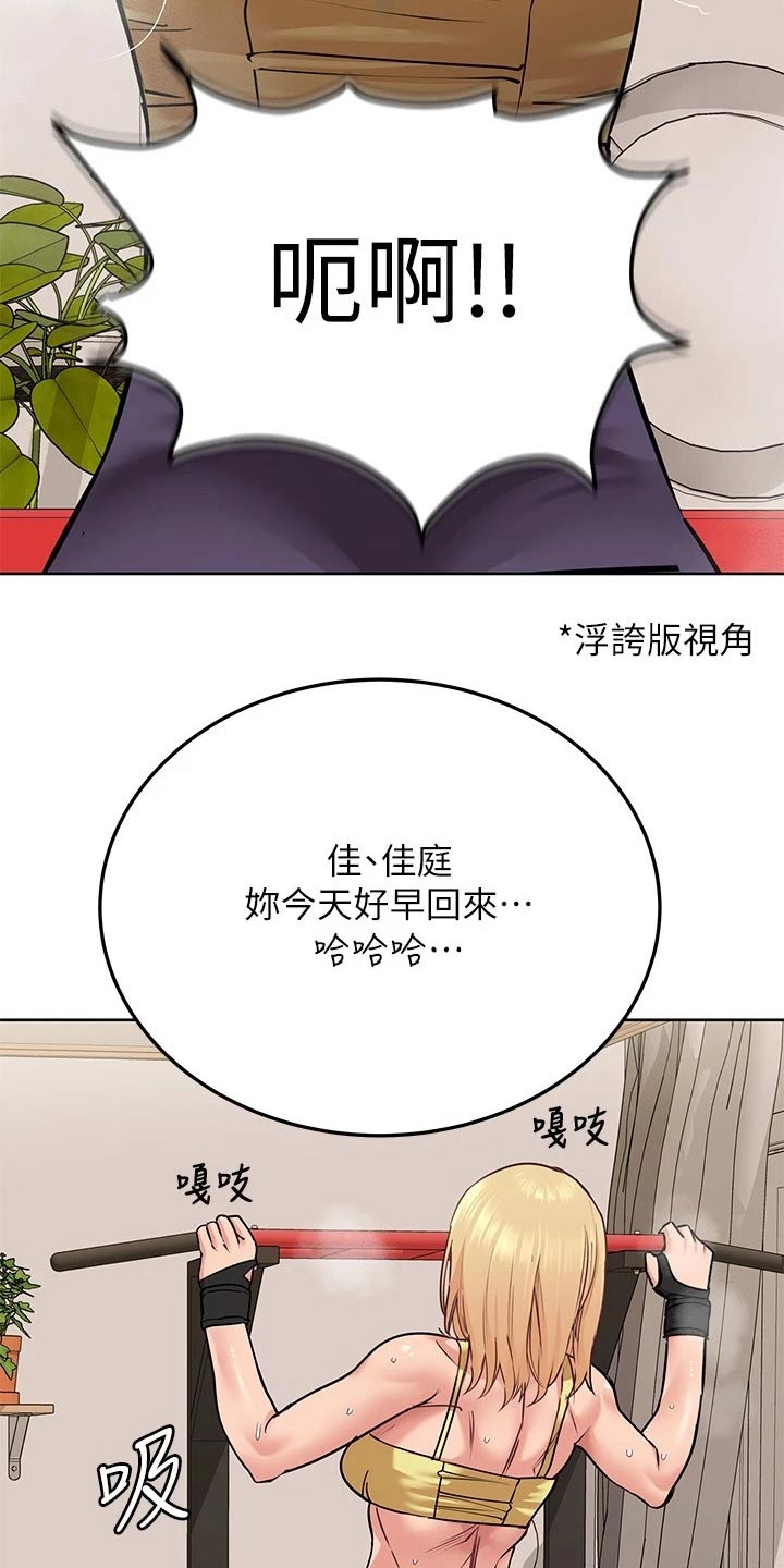 第36章：健身5