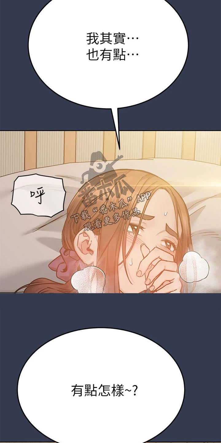 第117章：很好6