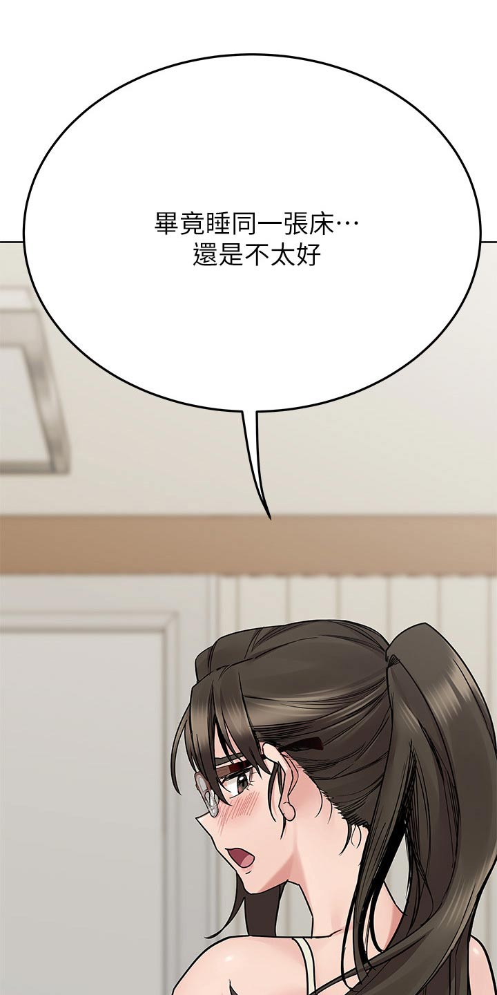 第144章：工作3