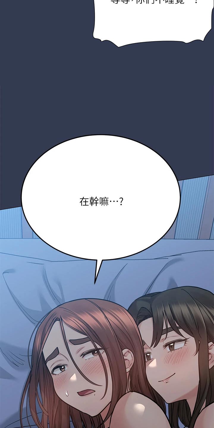 第96章：你们干嘛9