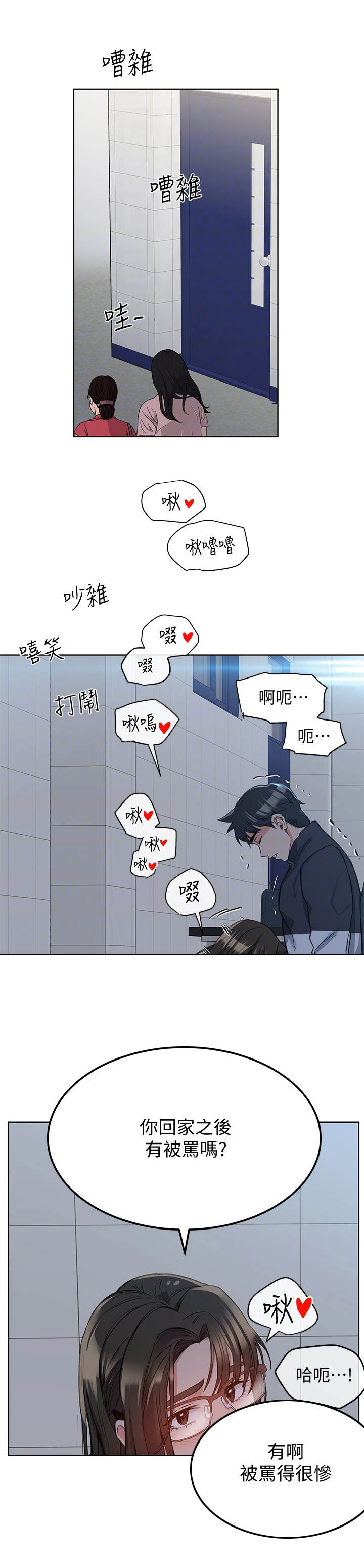 第17章：又撞见了7