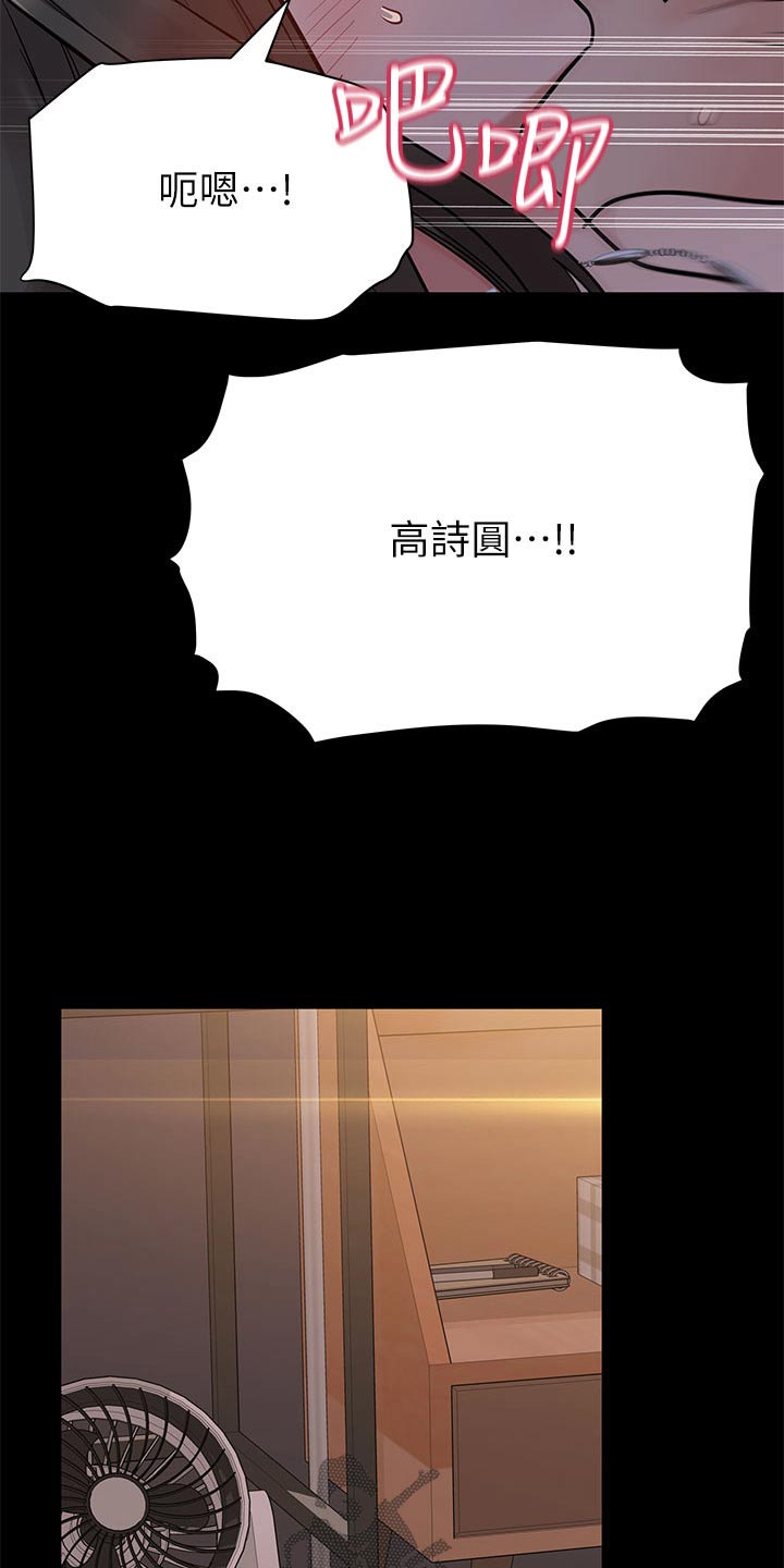 第140章：抱住他 9
