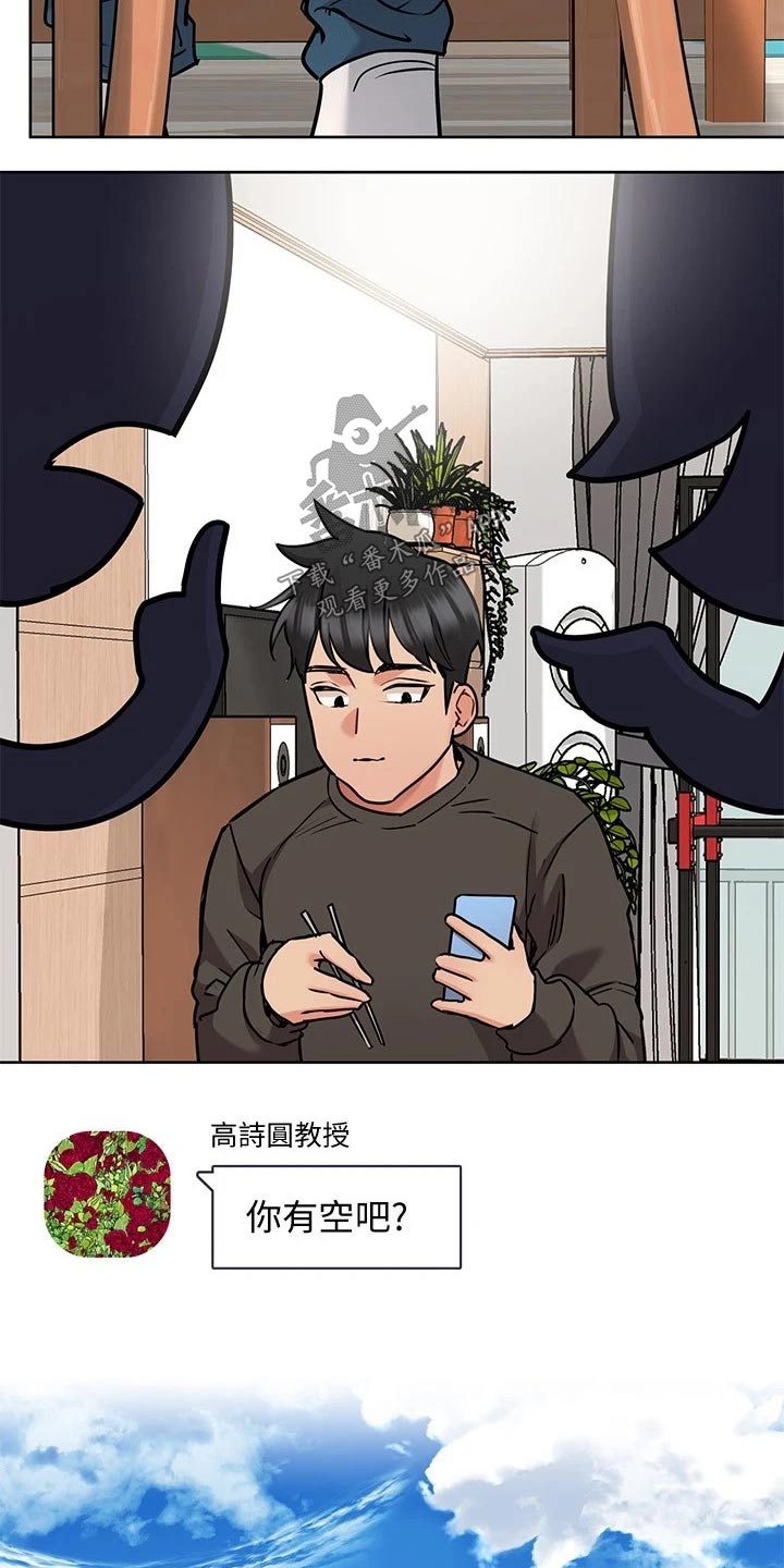 第50章：假期13