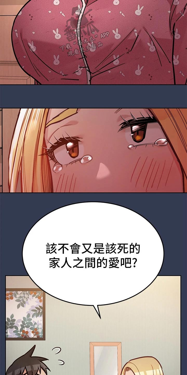 第116章：都喜欢11