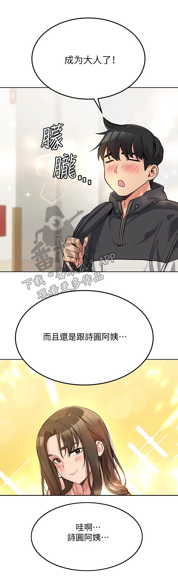 第15章：阿姨9