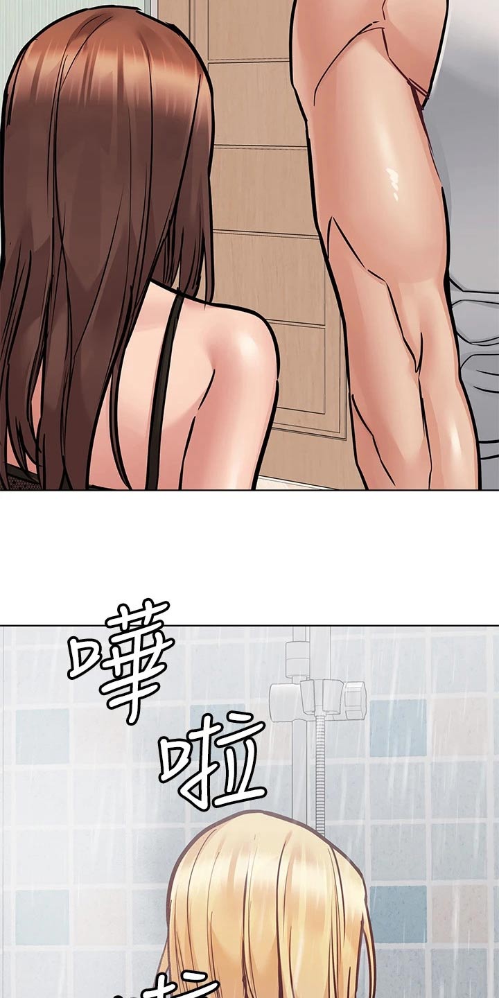第100章：闯进13