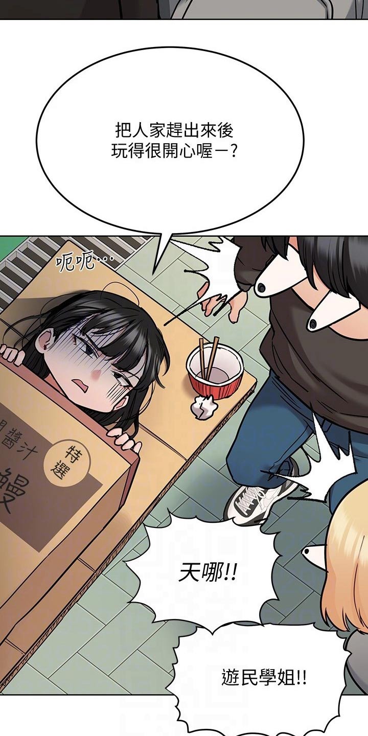 第49章：问东问西5