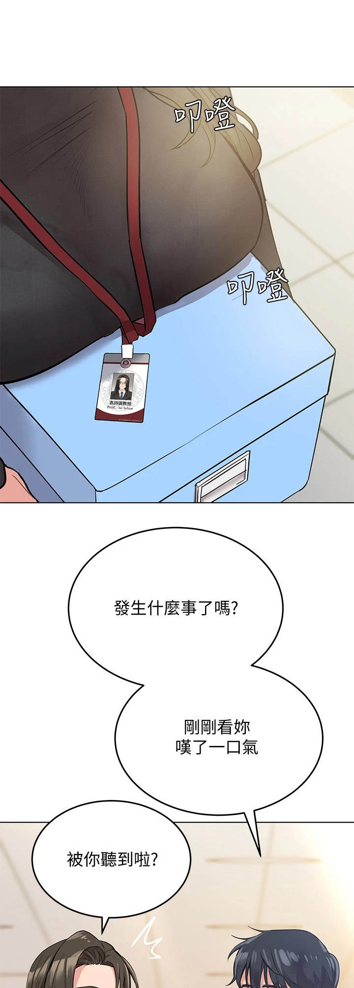 第6章：炒鱿鱼6