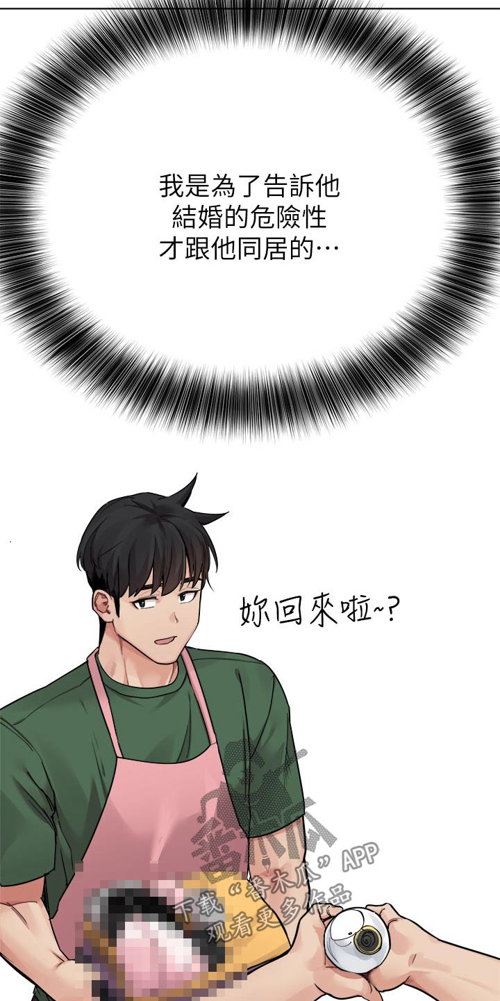 第146章：配合那么好15