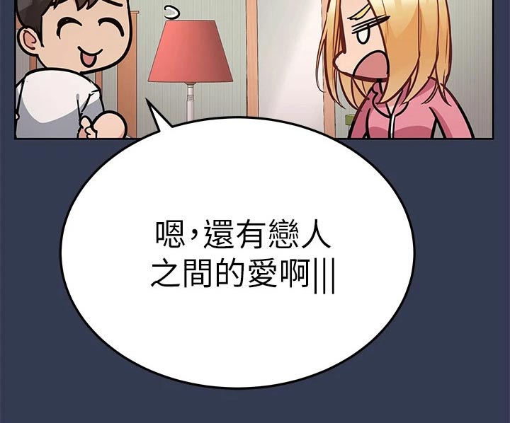 第116章：都喜欢12