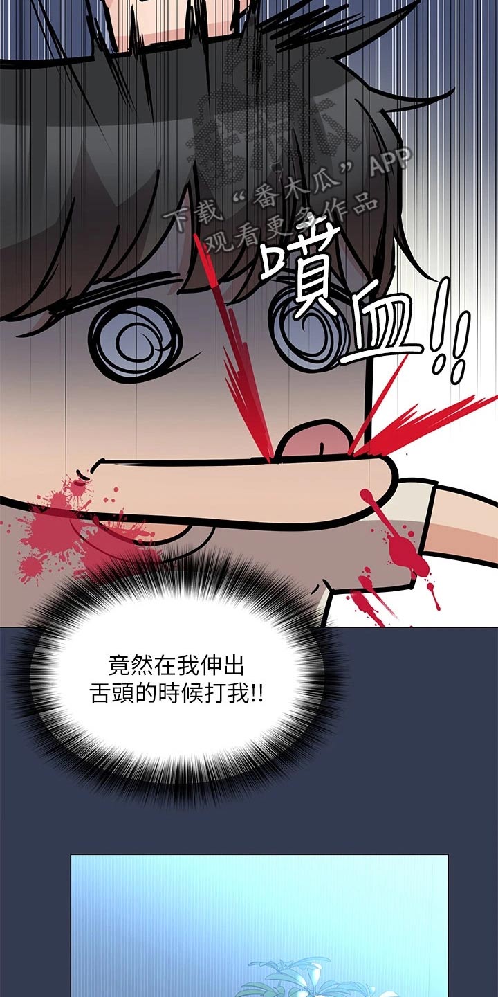 第88章：挨打17
