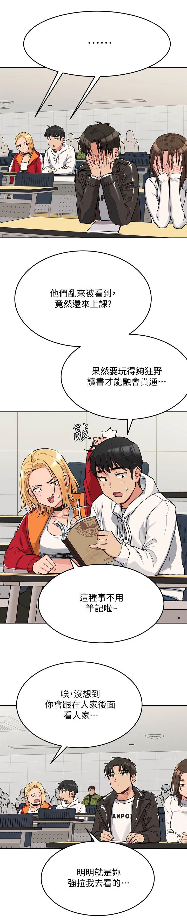 第5章：打闹2