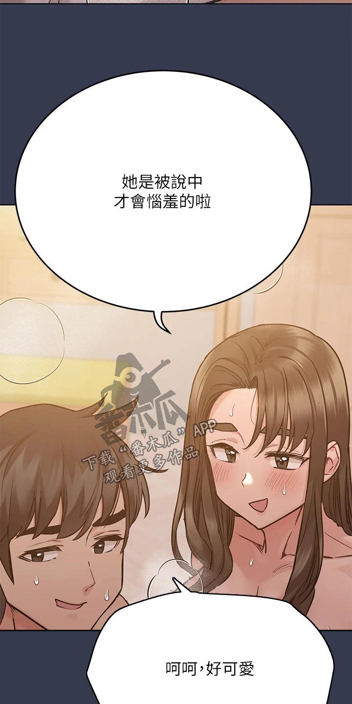第98章：这样就够了6