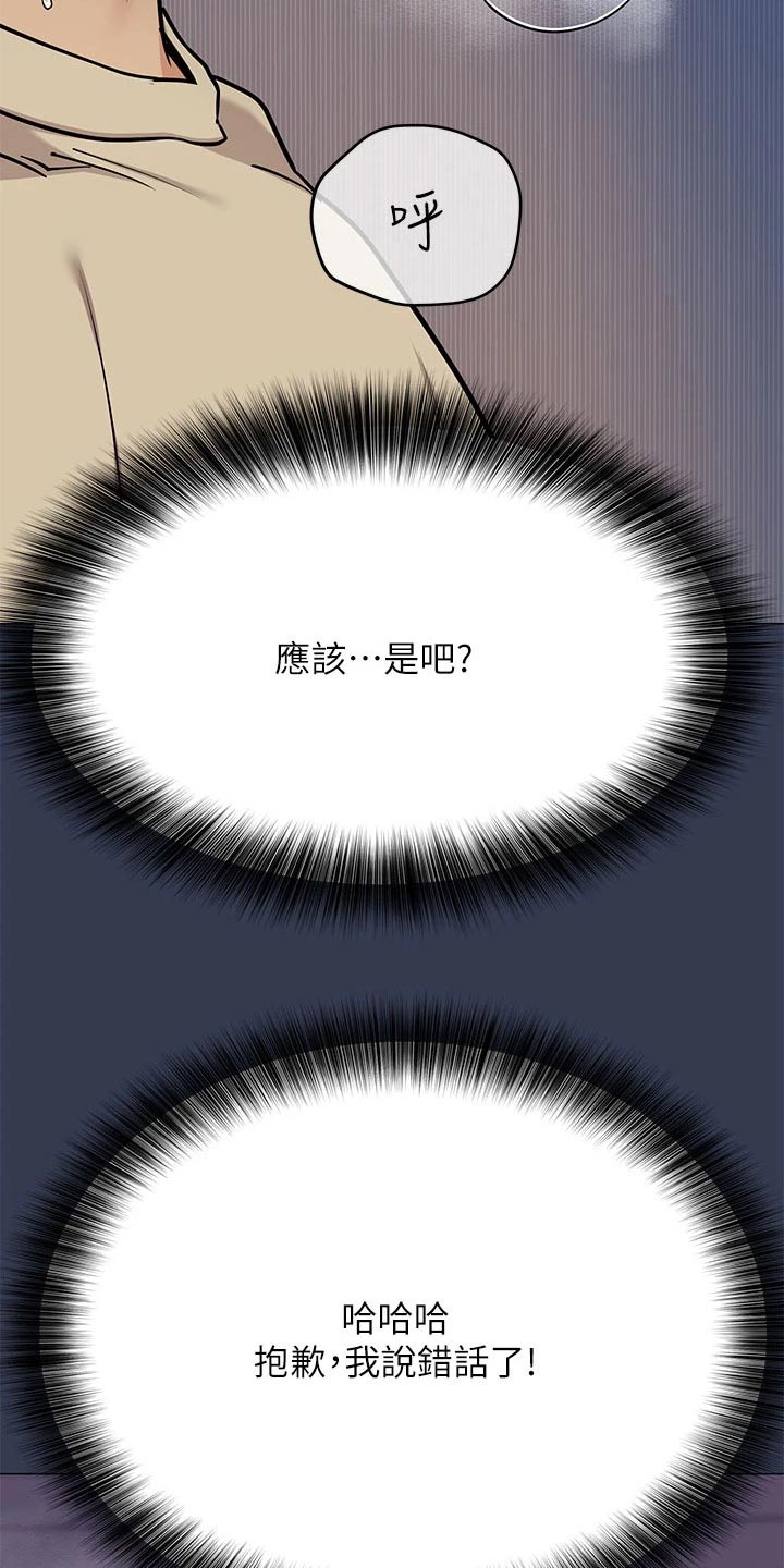 第87章：还是一家人嘛15