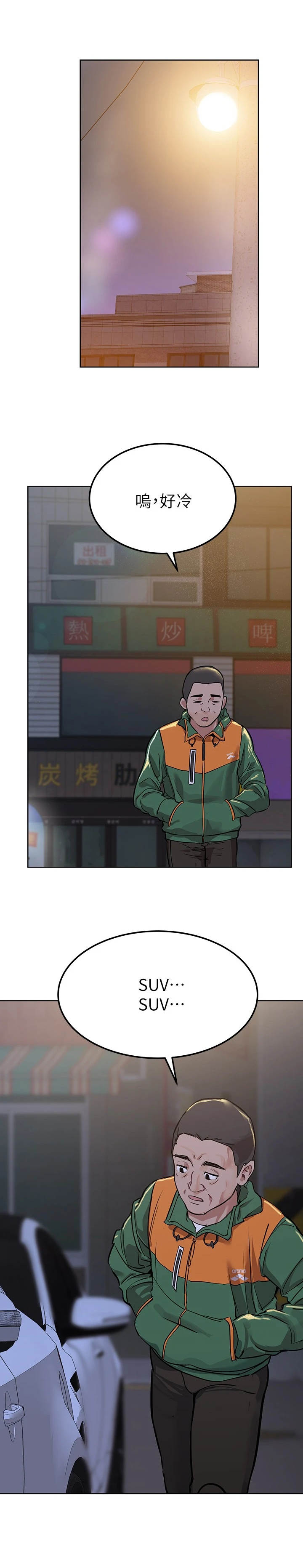 第11章：代驾司机8