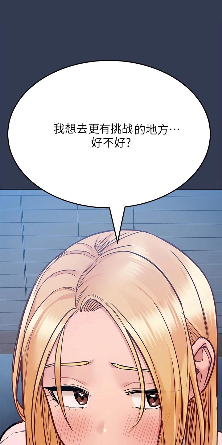 第130章：学校9