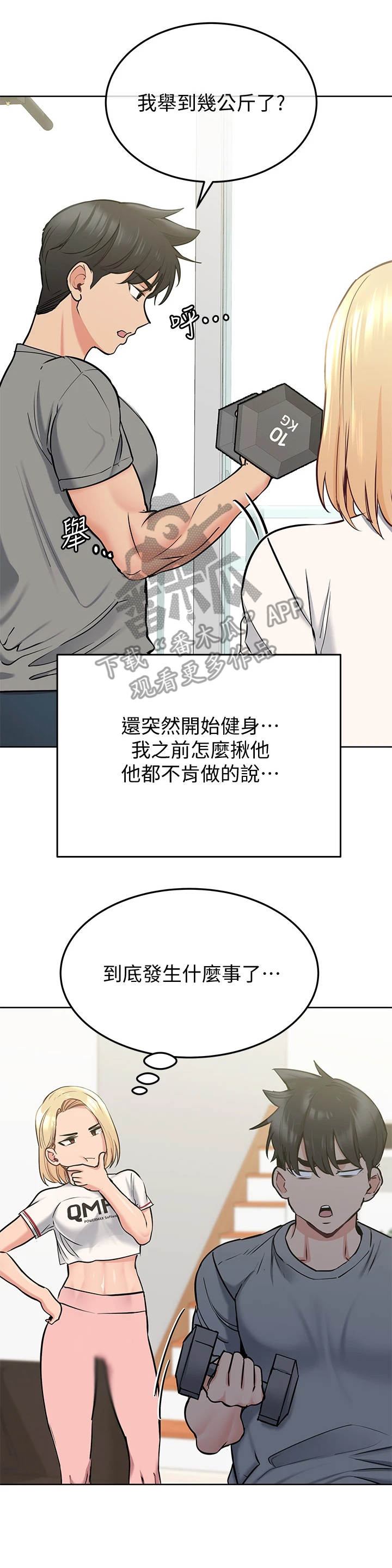第19章：怪怪的14