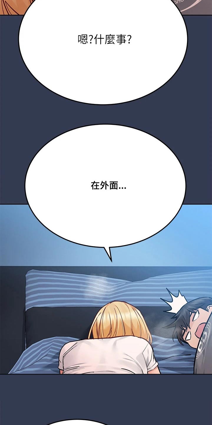 第130章：学校1