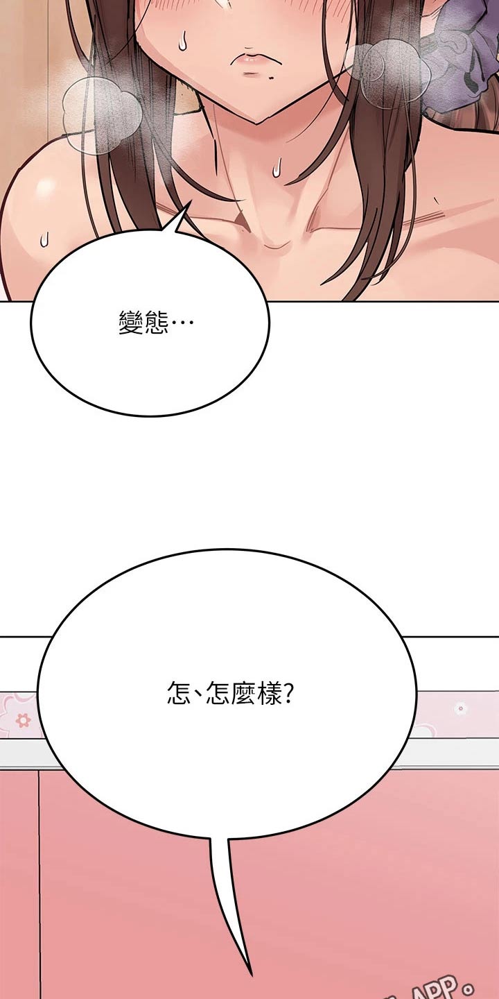 第126章：我的房间33